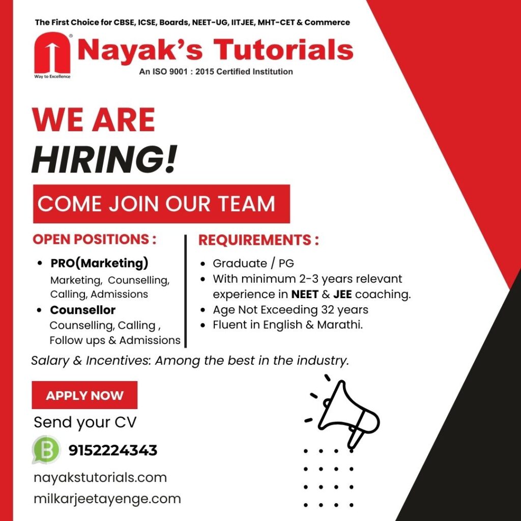 we are hiring